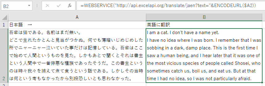 japanese-to-english-translation-excelapi